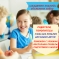 «Академия знаний» - учеба для Вашего ребёнка! 0