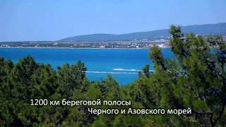 Курорты Кубани ( Краснодарский край )